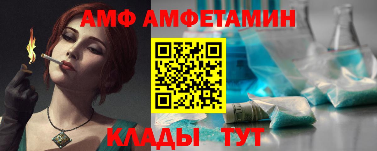 Партизанск  АМФ Premium  Амфетамин  Вход с VPN  Амфетамин 