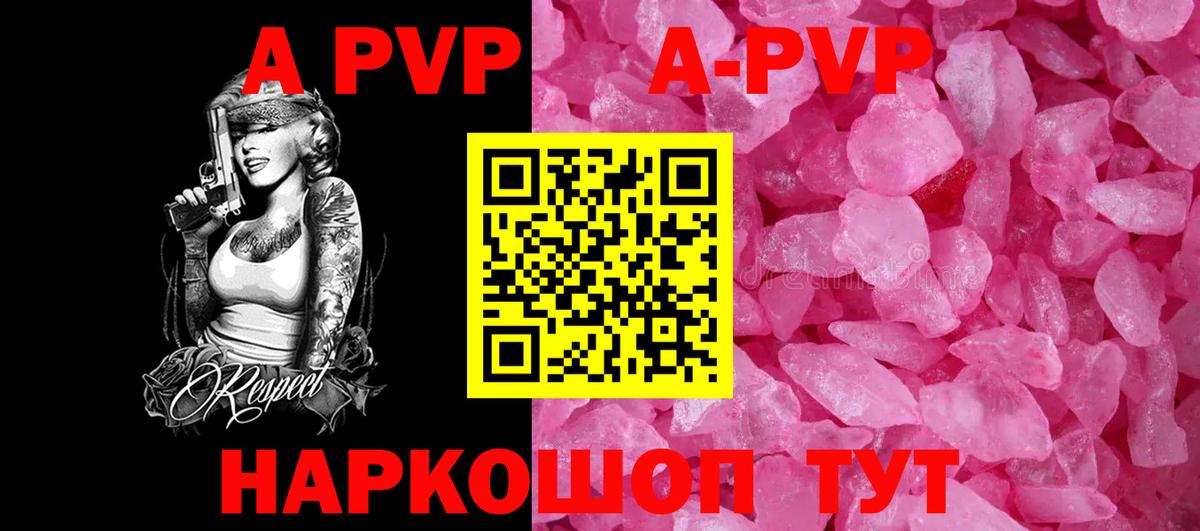 APVP Crystall Партизанск