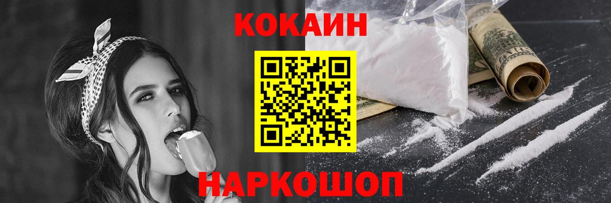 COCAIN 97% Партизанск