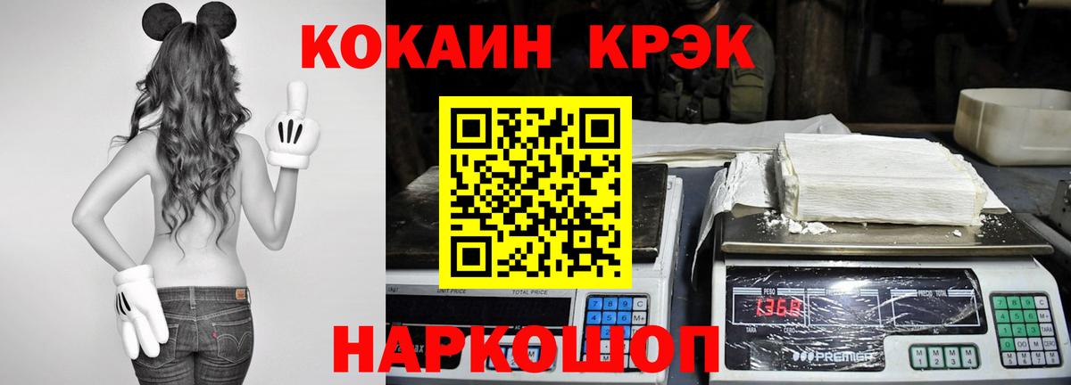 Партизанск  Cocaine 97%  Вход с VPN  КОКАИН Перу 