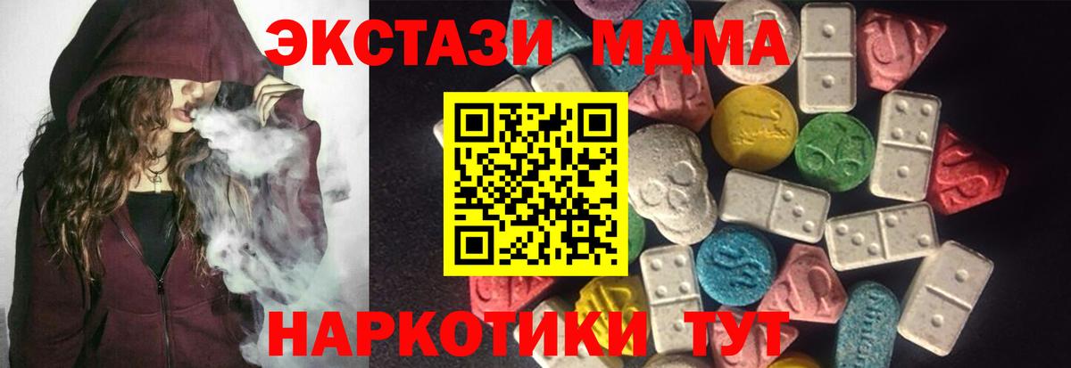 Ecstasy  ЭКСТАЗИ MDMA  Вход с VPN  Партизанск  ЭКСТАЗИ DUBAI 