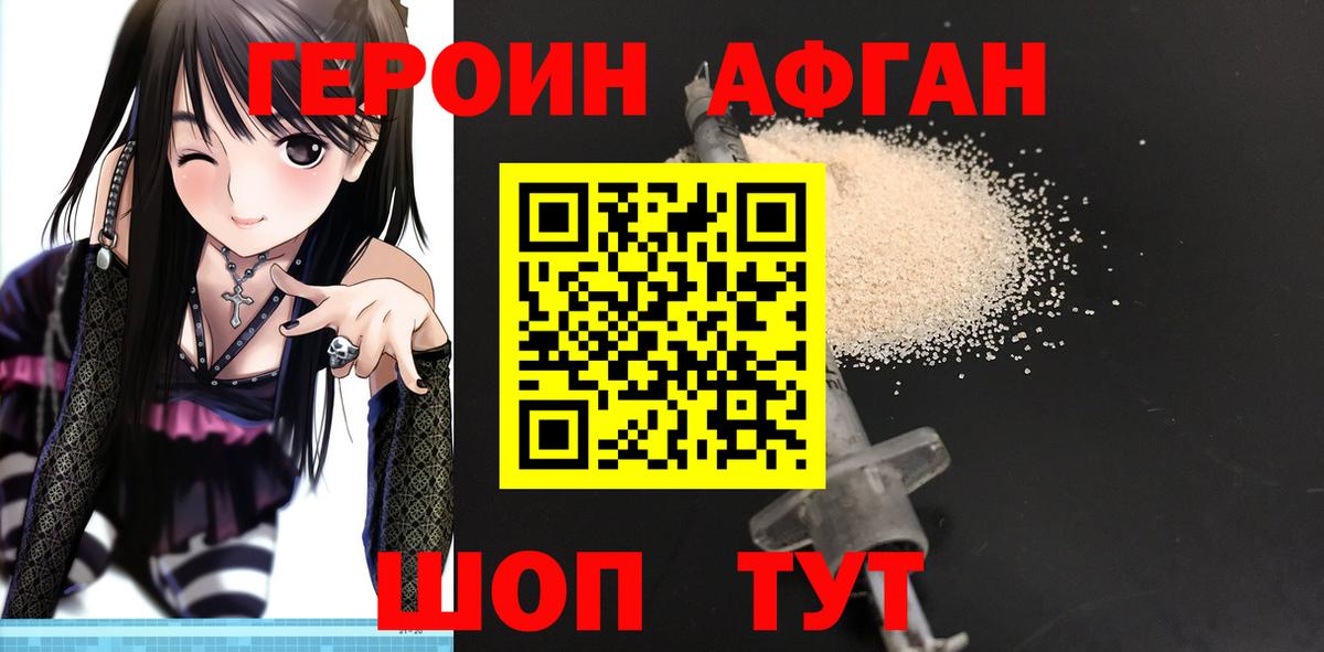 ГЕРОИН герыч  Вход с VPN  Партизанск 