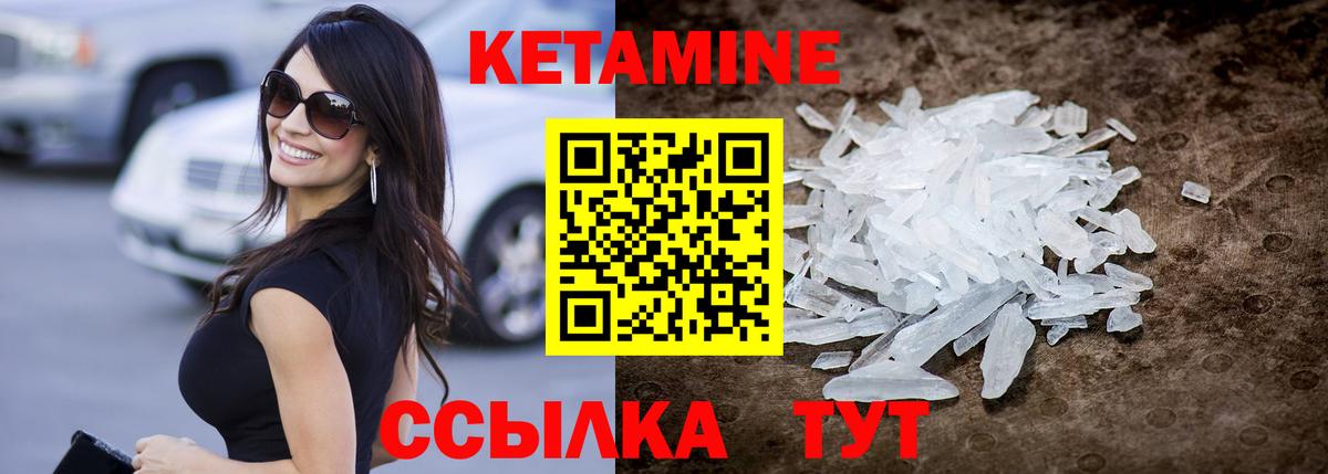 Партизанск  КЕТАМИН ketamine  Вход с VPN  Кетамин ketamine 