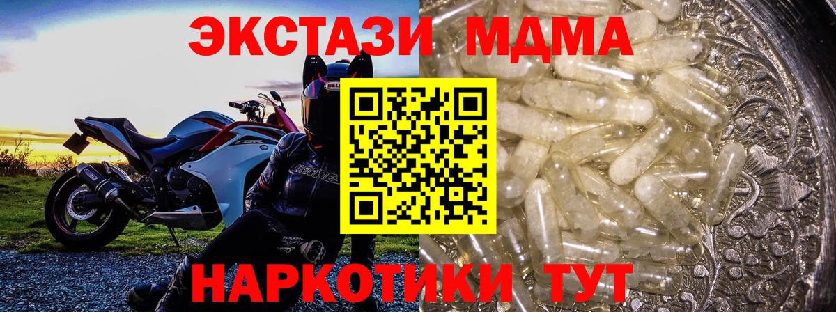 МДМА молли Партизанск