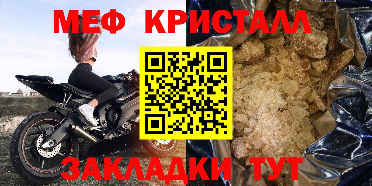 МЕФ Партизанск