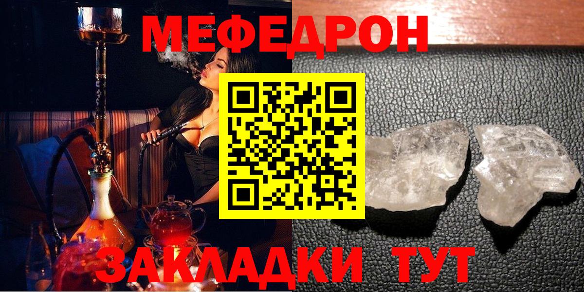 Меф мука  МЕФ мяу мяу  Партизанск  наркотики  Вход с VPN 