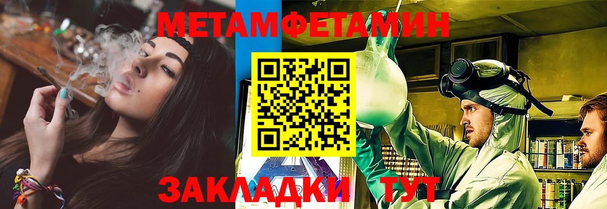 Партизанск  Первитин винт  Вход с VPN 