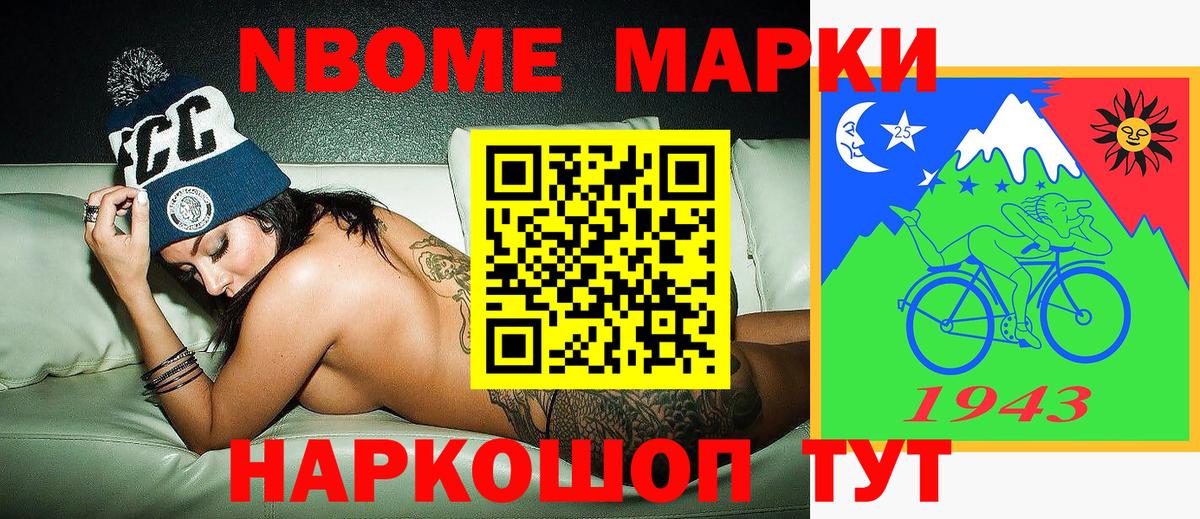 Партизанск  Марки N-bome 1,5мг  Вход с VPN 