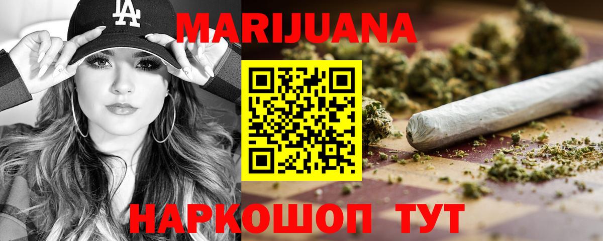 Каннабис Ganja  Каннабис THC 21%  Вход с VPN  Партизанск  Бошки марихуана White Widow  Конопля план 